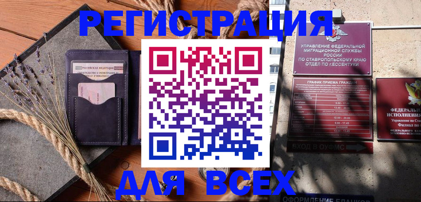 регистрация для дет. сада в Обояни