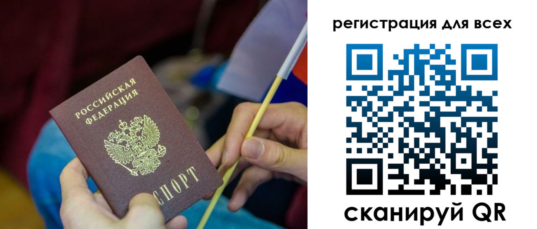 прописка паспорт в Обояни