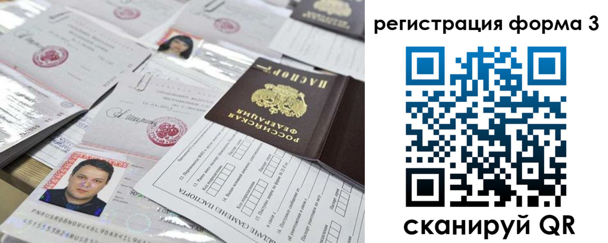 купить прописку в Обояни