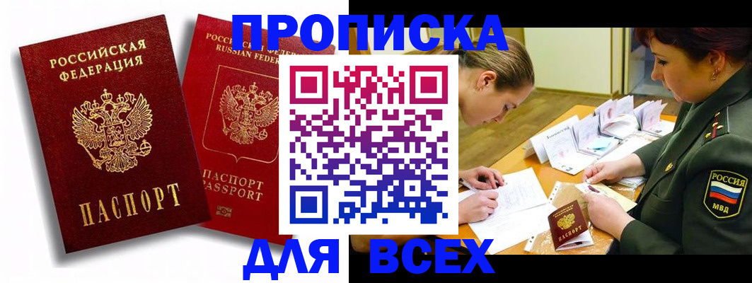 временная регистрация надежно в Обояни