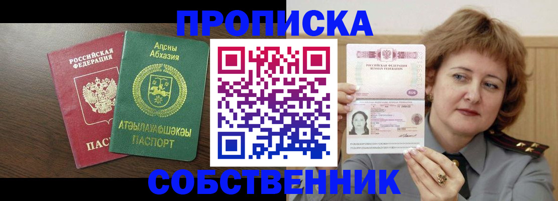 временная регистрация гарантия в Обояни