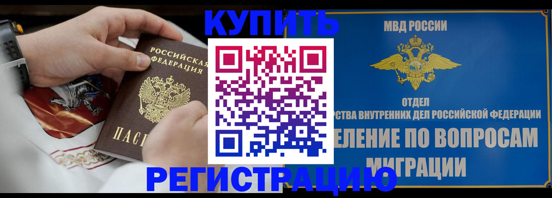 миграционный учет в Обояни