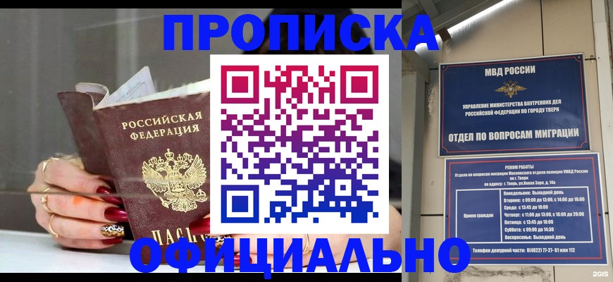 временная регистрация собственник в Обояни