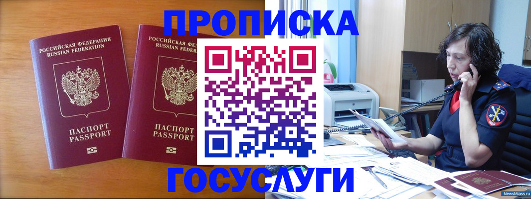 временная регистрация госуслуги в Обояни