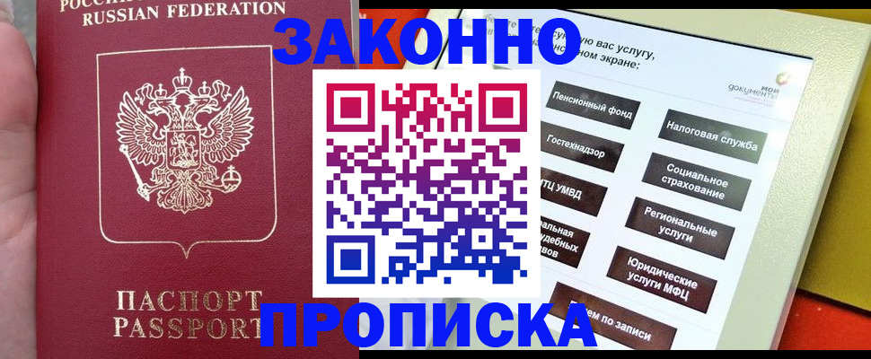 прописка для школы в Обояни